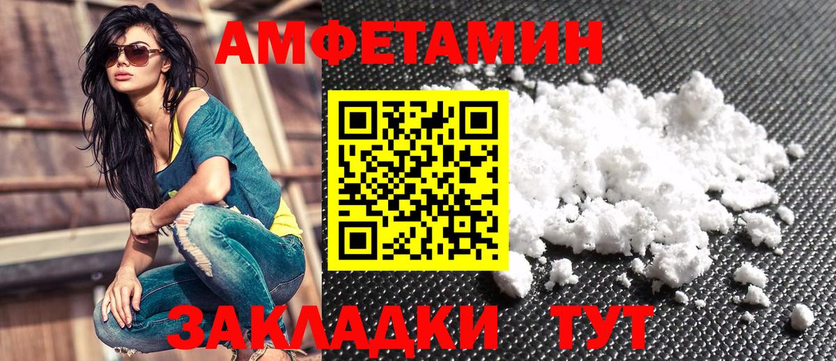 Амфетамин 97% Новодвинск