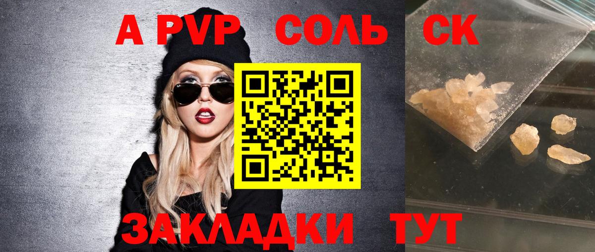 закладки  Вход с VPN  Alfa_PVP  Новодвинск  A PVP VHQ  А ПВП VHQ  A PVP VHQ 