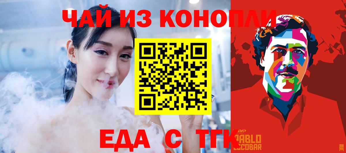 Новодвинск  Cannafood марихуана  Вход с VPN 