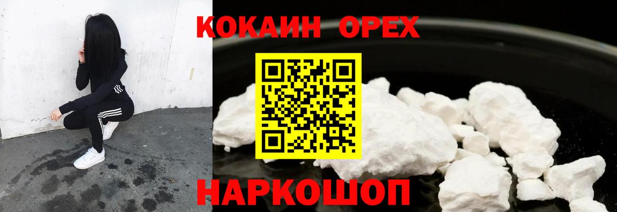 Кокаин Боливия  Кокаин 97%  Вход с VPN  Кокаин  Новодвинск 