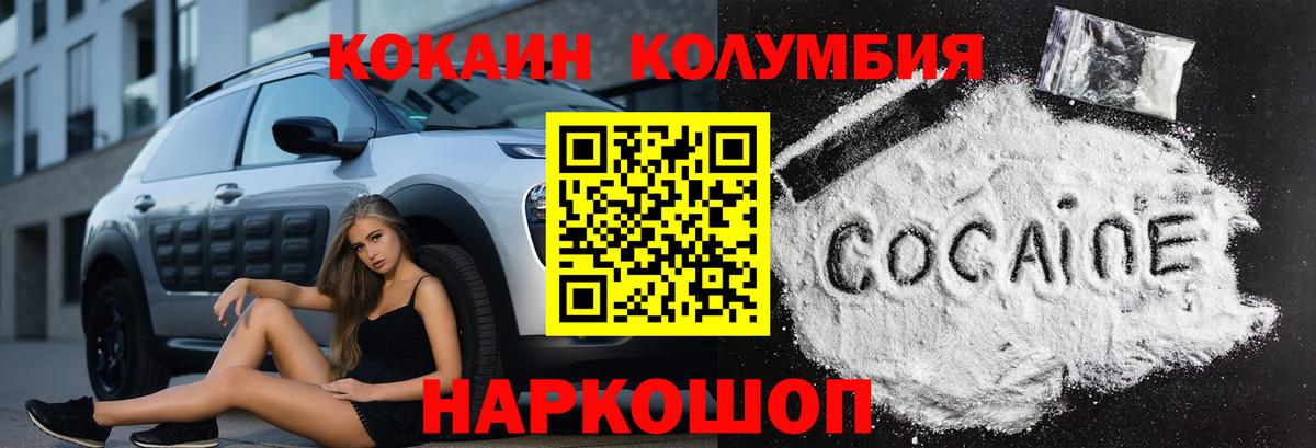 COCAIN 97% Новодвинск