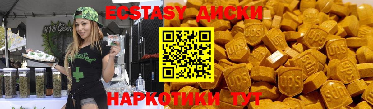 ЭКСТАЗИ MDMA  Вход с VPN  ЭКСТАЗИ  Ecstasy 280мг  Новодвинск 