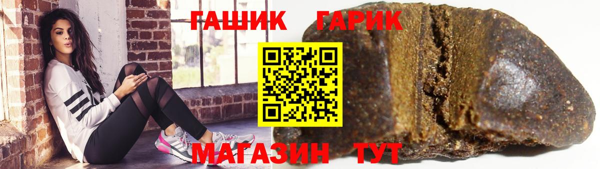 ГАШИШ хэш  цены   ГАШИШ  Вход с VPN  Новодвинск  ГАШ VHQ 