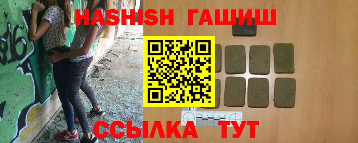 ГАШИШ hashish Новодвинск