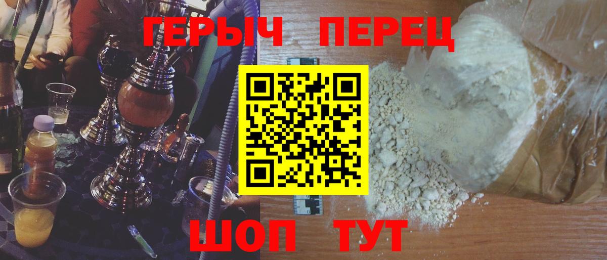 ГЕРОИН Афган Новодвинск