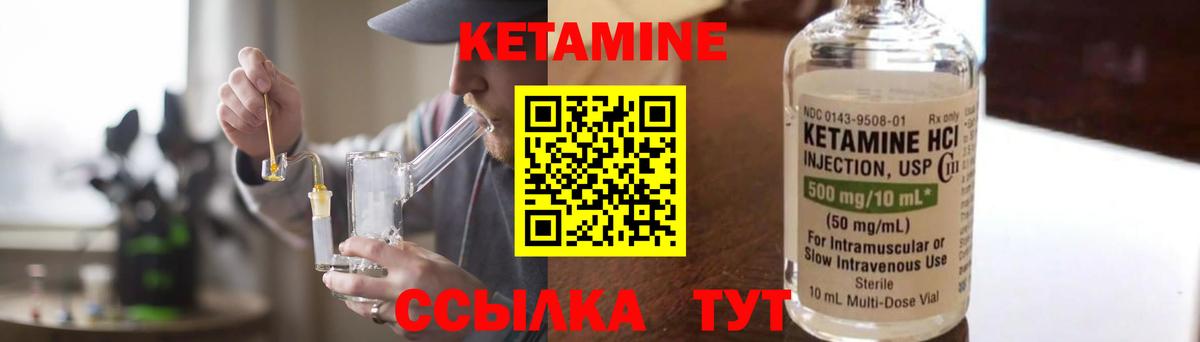 Новодвинск  КЕТАМИН VHQ  площадка клад  Вход с VPN 
