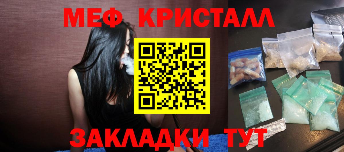Мефедрон кристаллы  Мефедрон mephedrone  МЕФ  Вход с VPN  Новодвинск 