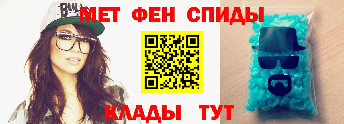 МЕТАМФЕТАМИН  МЕТАМФЕТАМИН Methamphetamine  Вход с VPN  Новодвинск 