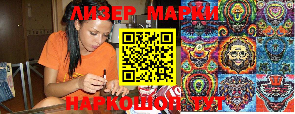 Наркотические марки 1,5мг  Наркотические марки 1,5мг  Новодвинск  Вход с VPN 
