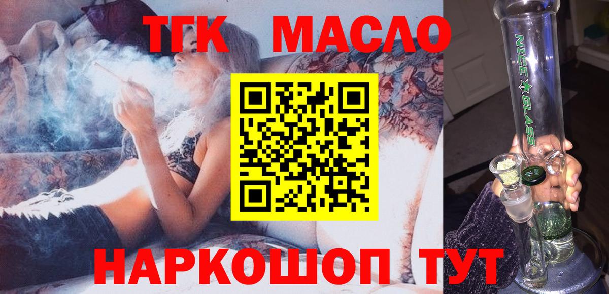 Новодвинск  ТГК Wax  ТГК вейп  Вход с VPN 